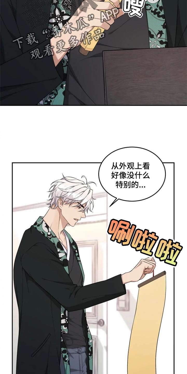 第32章：神物8