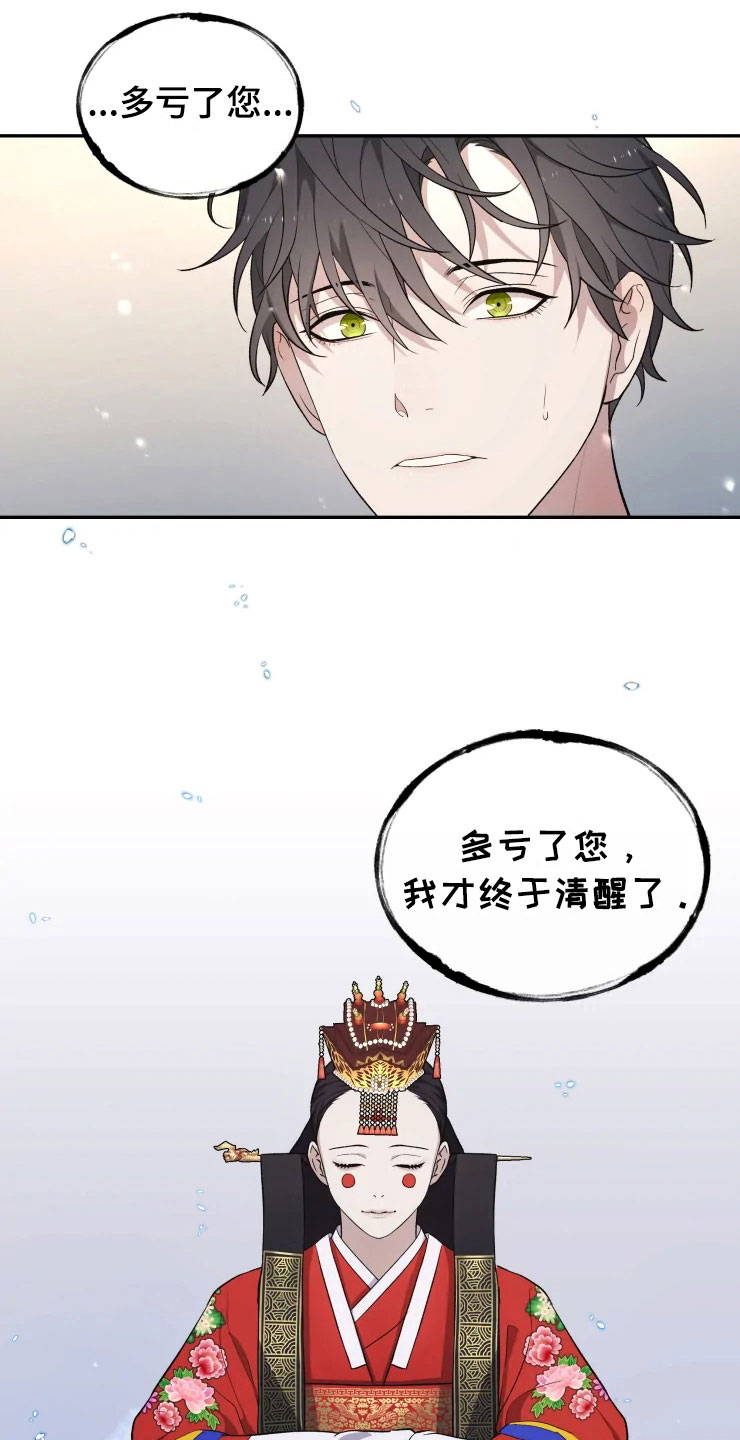 第16章：净化客人21