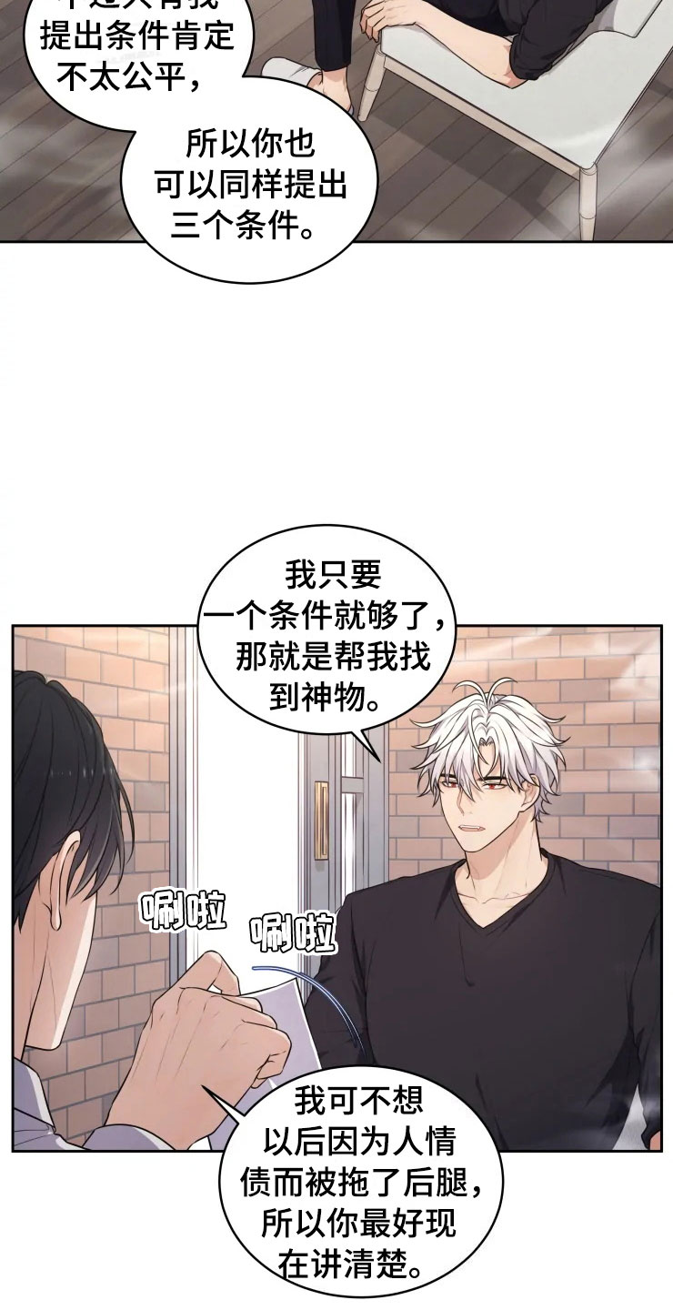 第11章：三个条件12