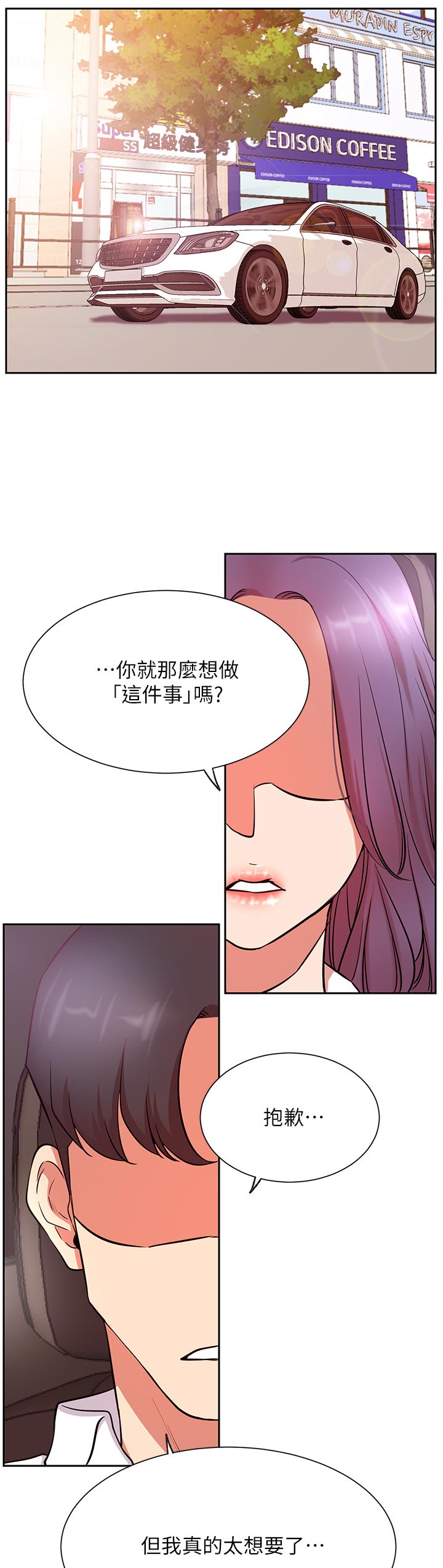 第37章：下午有时间9