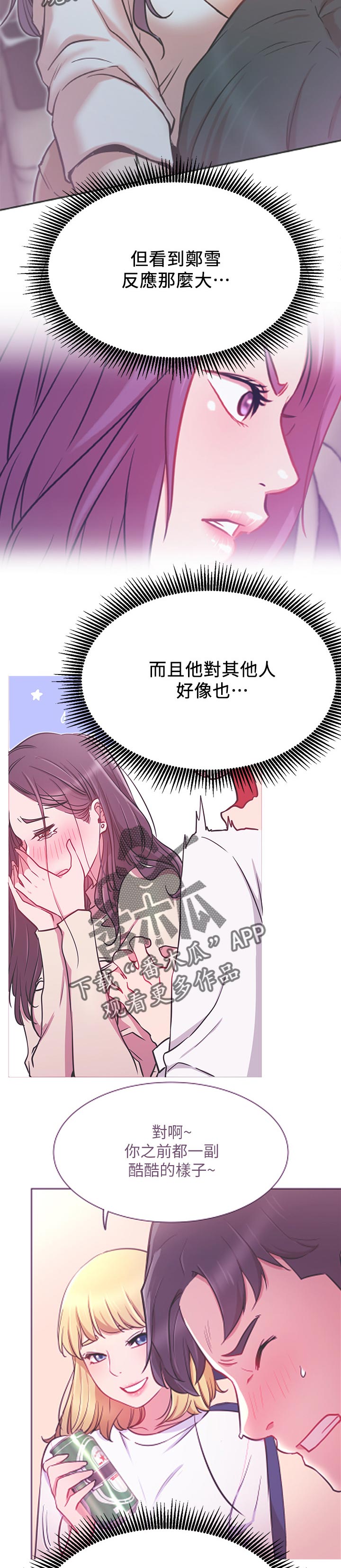 第42章：原来你在这！14