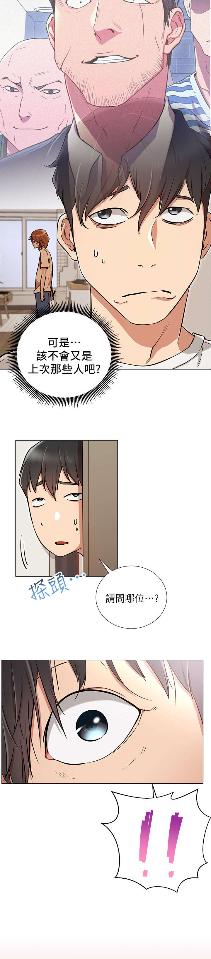 第12章：打算5