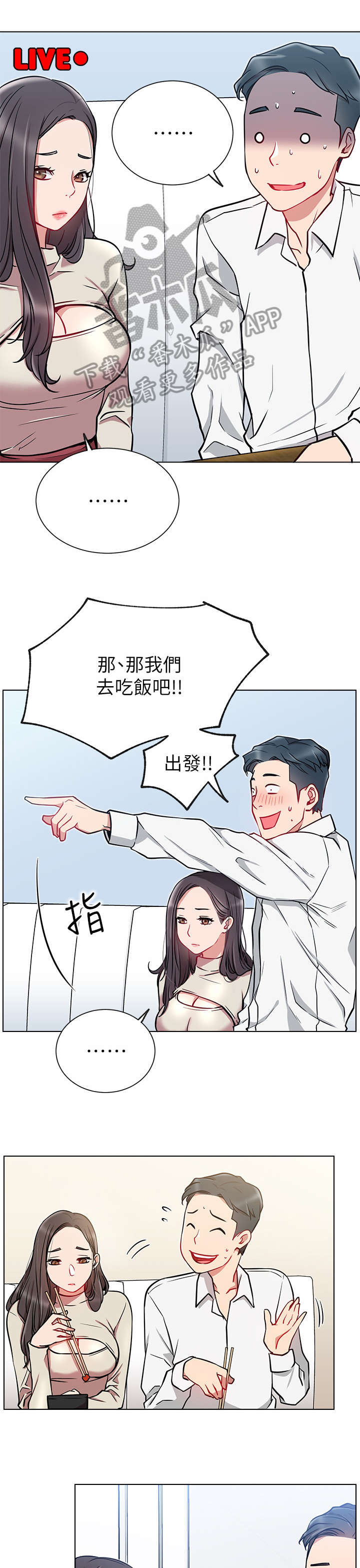 第20章：轻松5