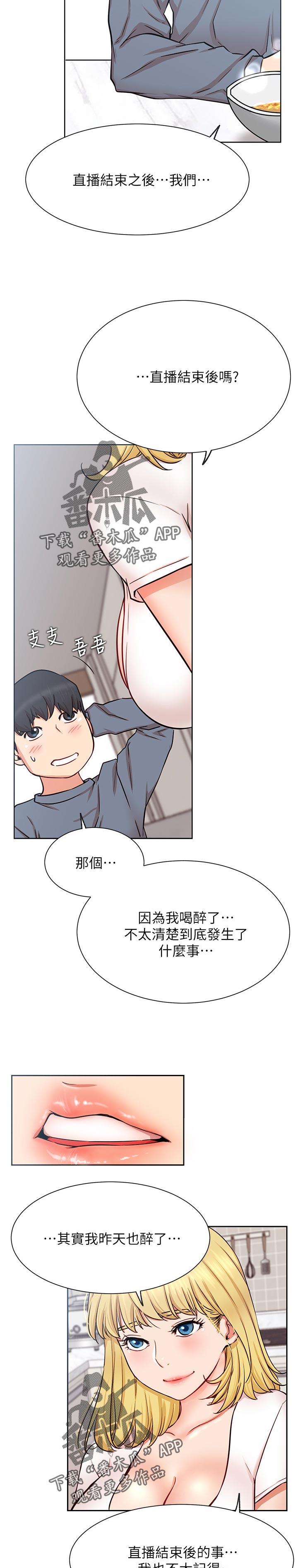 第34章：断片13