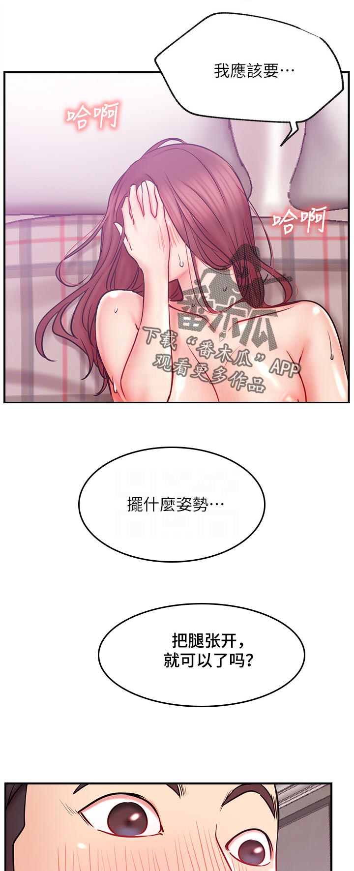 第51章：交给我13