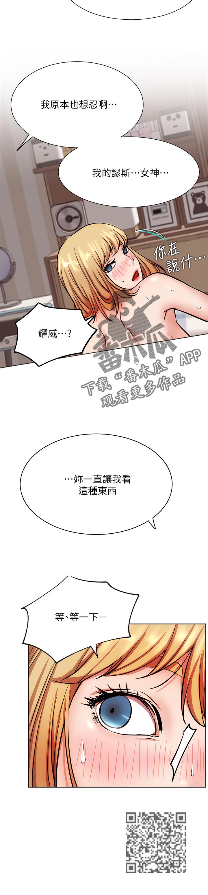第31章：不公平7