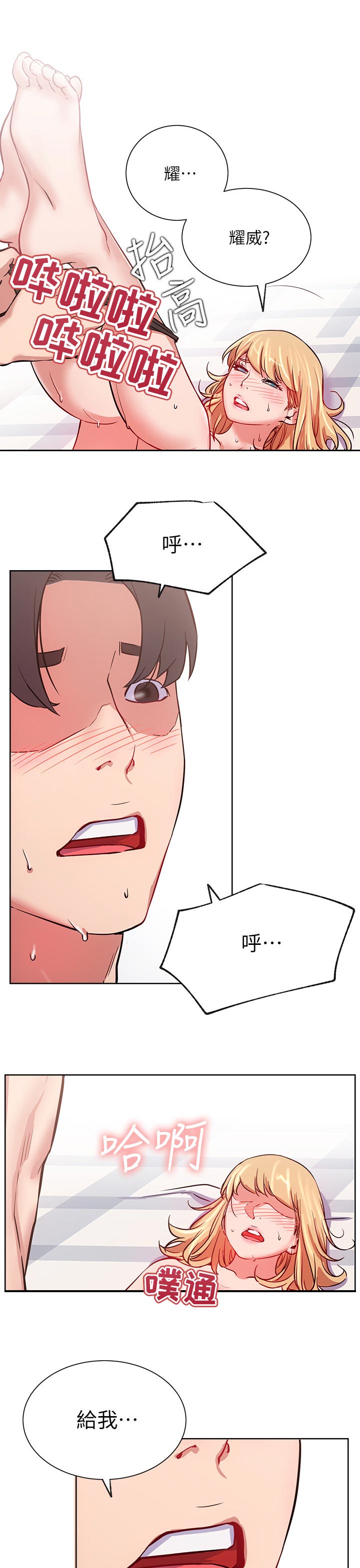 第30章：害羞2