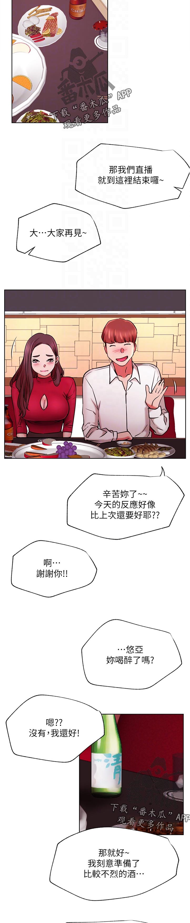 第77章：反应不错9