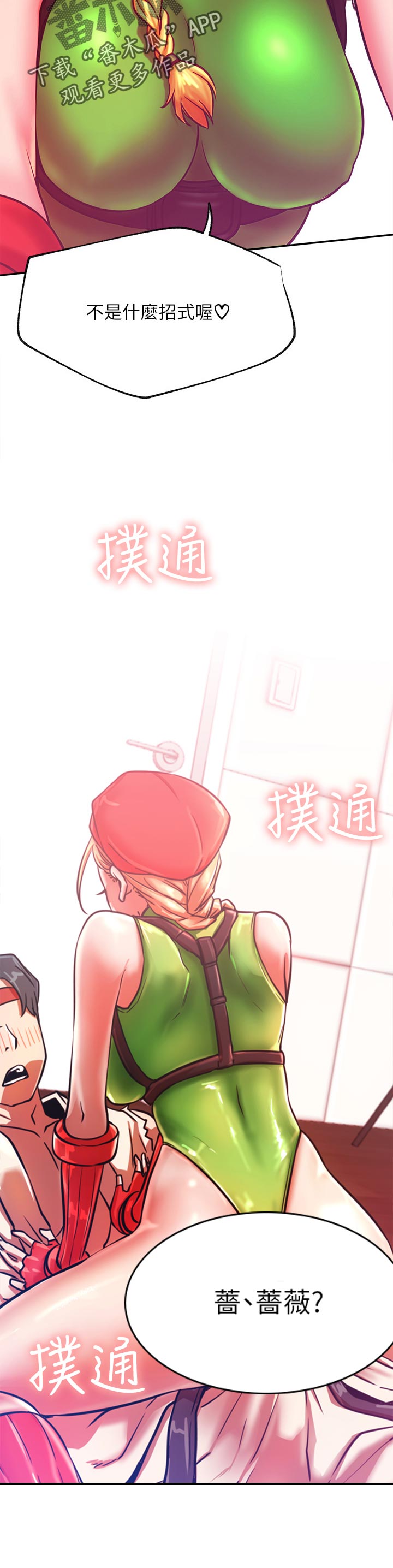 第58章：什么招式·11