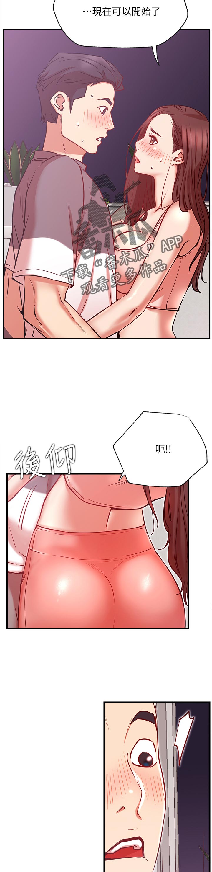 第46章：下一步8