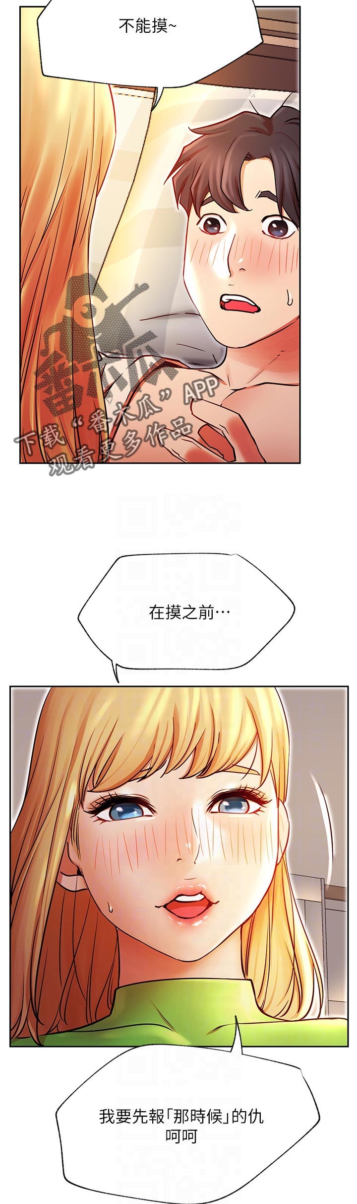 第61章：旧仇9