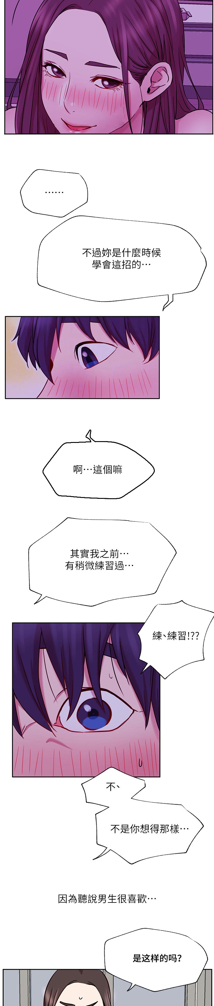 第85章：幸福生活5