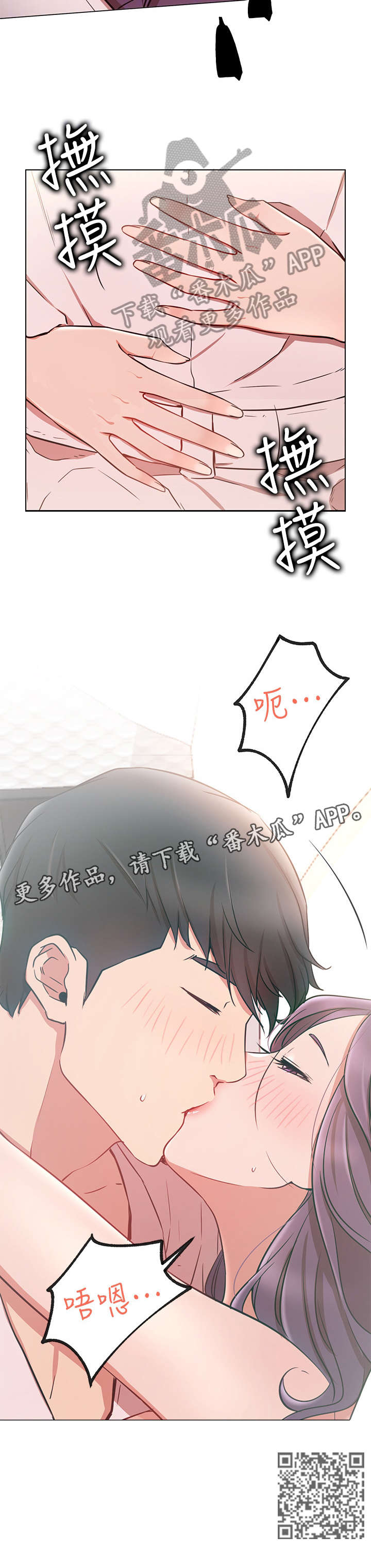 第15章：温暖6