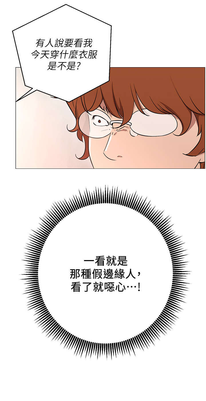 第2章：羡慕6
