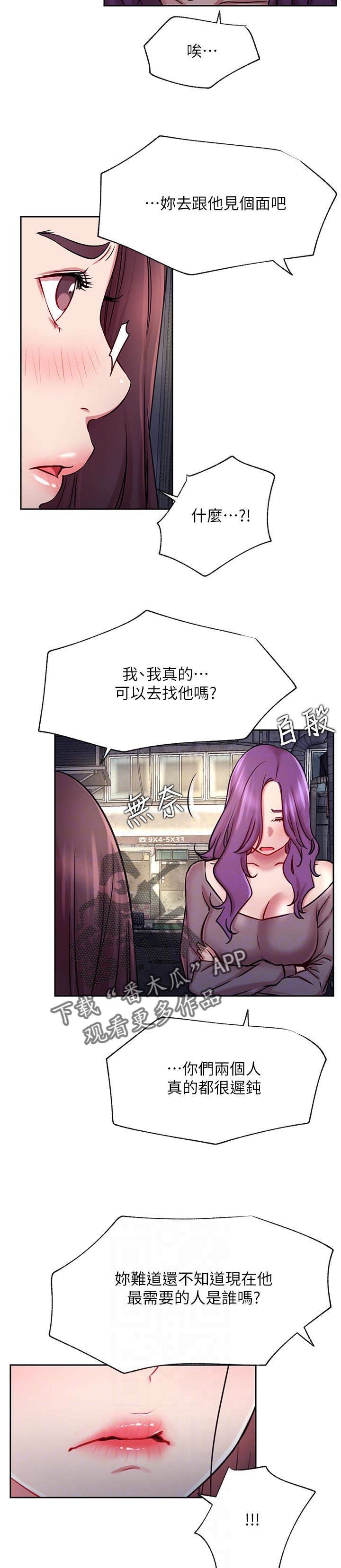 第83章：好好扮演5