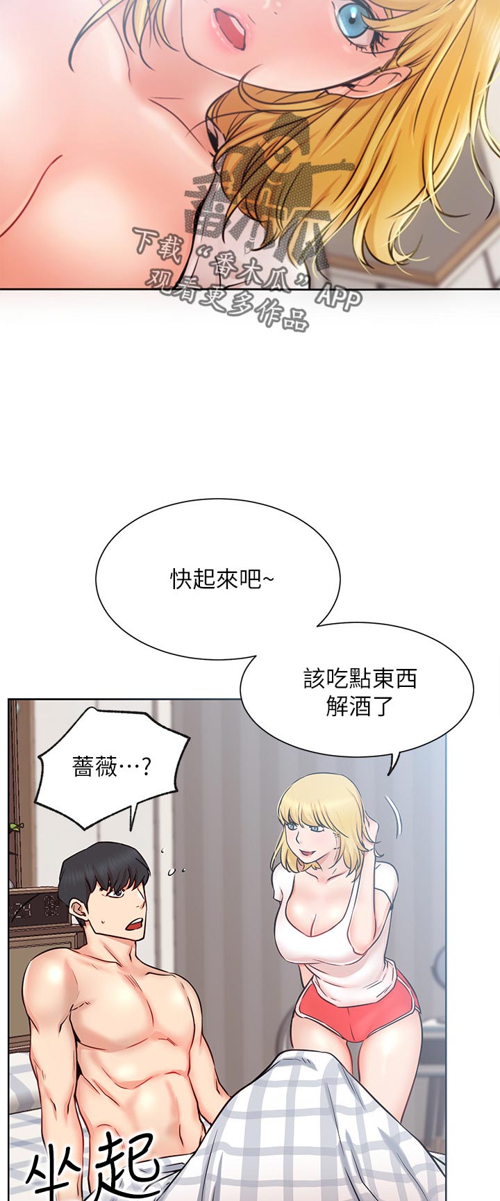 第34章：断片8