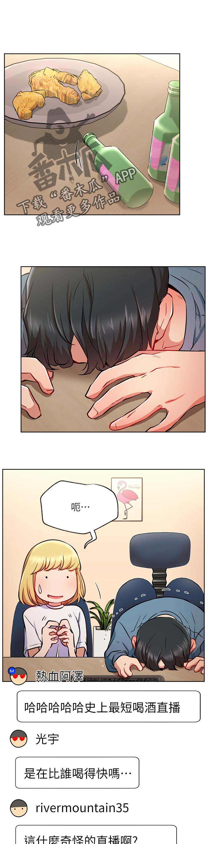 第28章：故意4