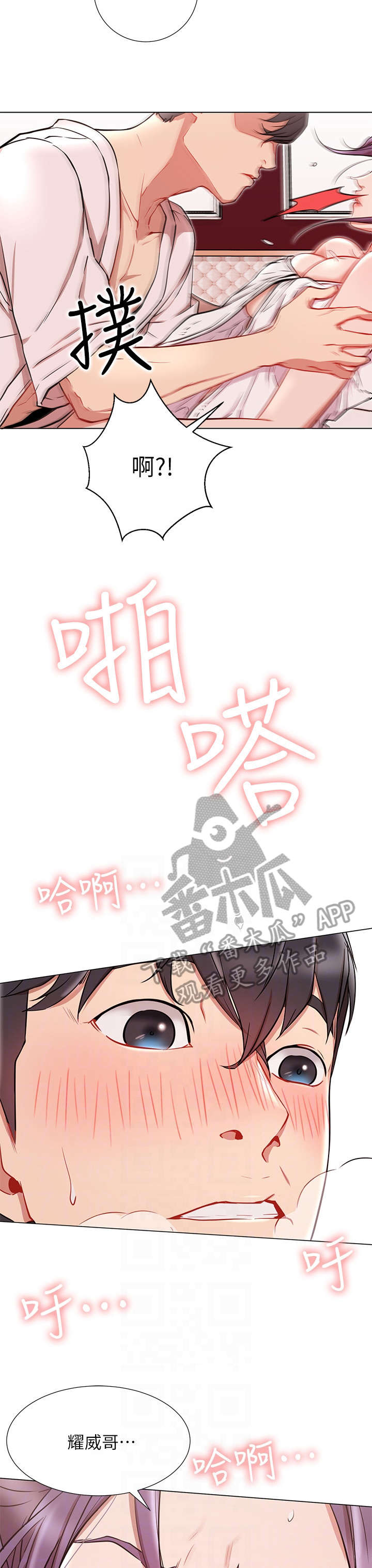 第15章：温暖3