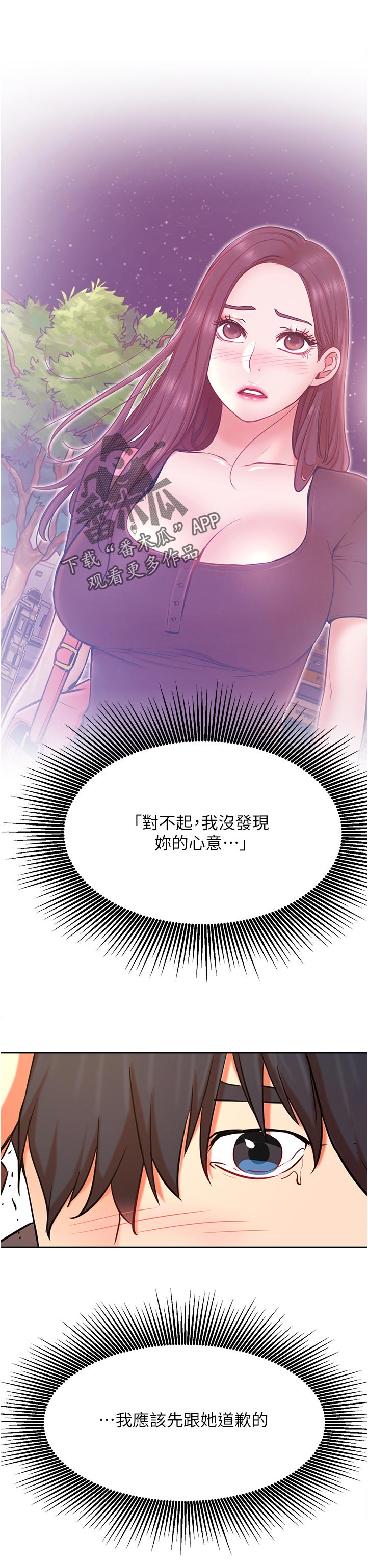 第76章：你可以讨厌我但一定要远离他7