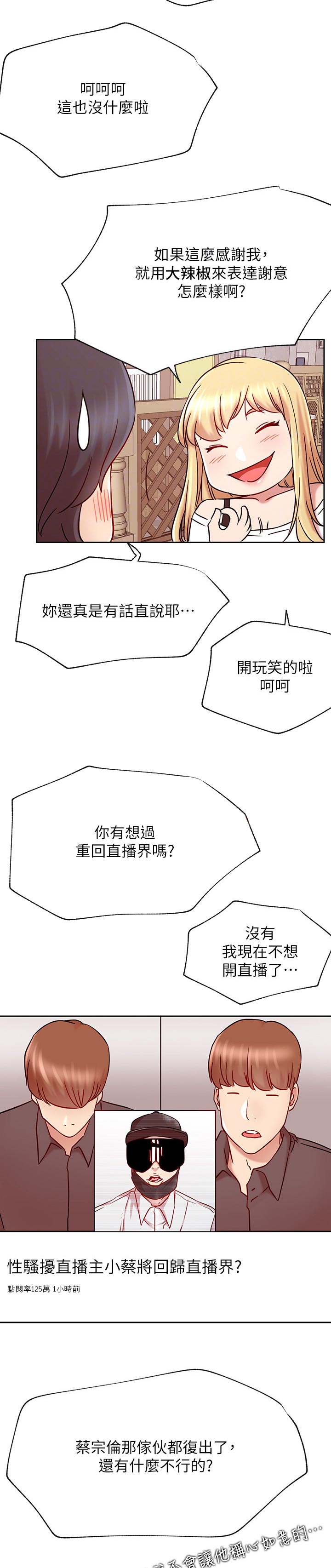 第87章：事情的真相10