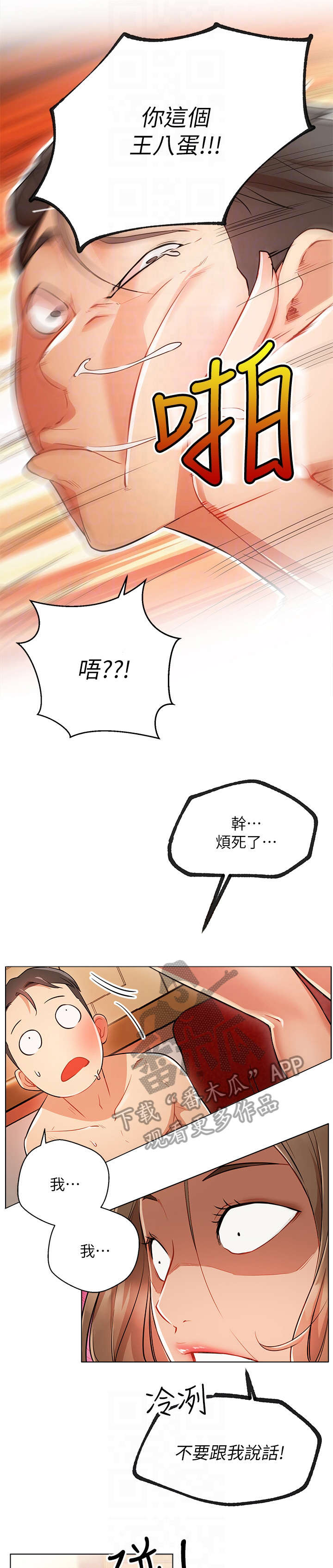 第11章：现实8