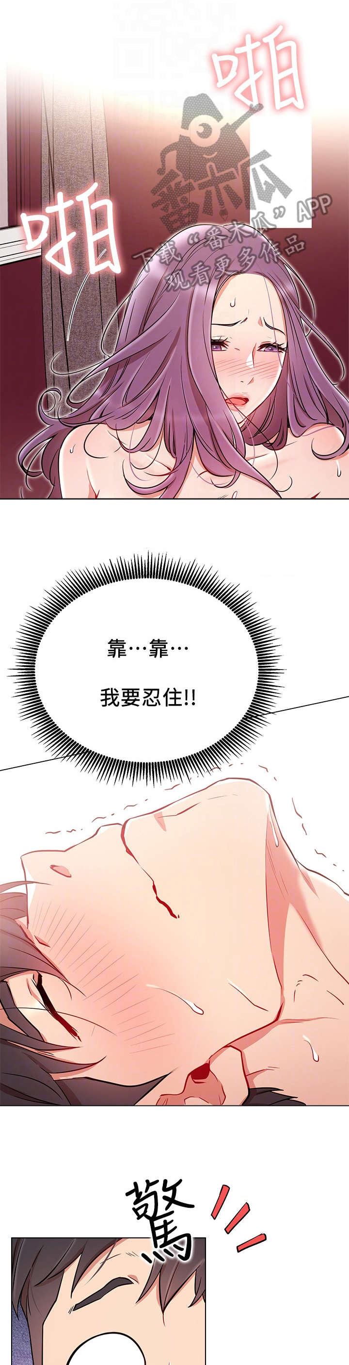 第16章：喜欢3