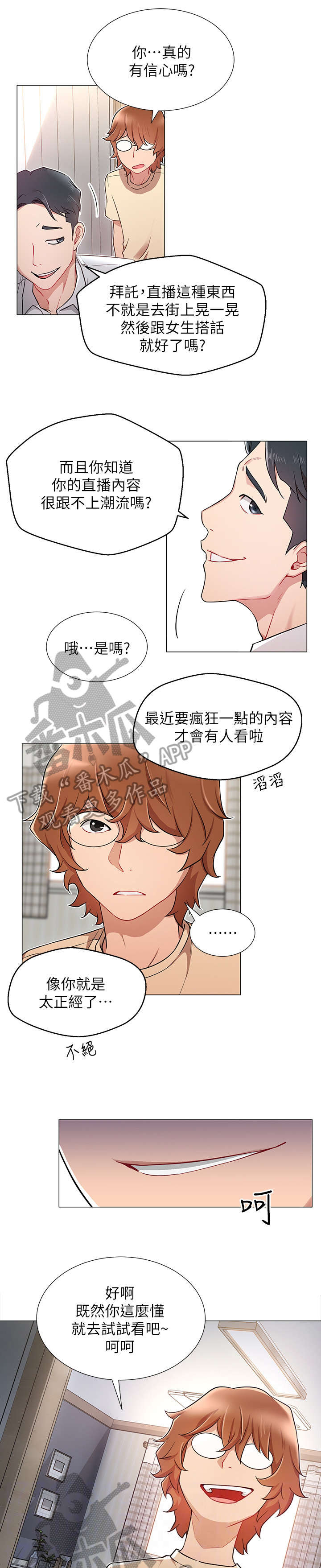 第6章：直播7
