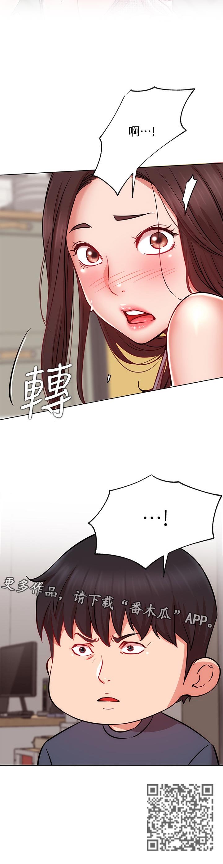 第35章：苦恼17