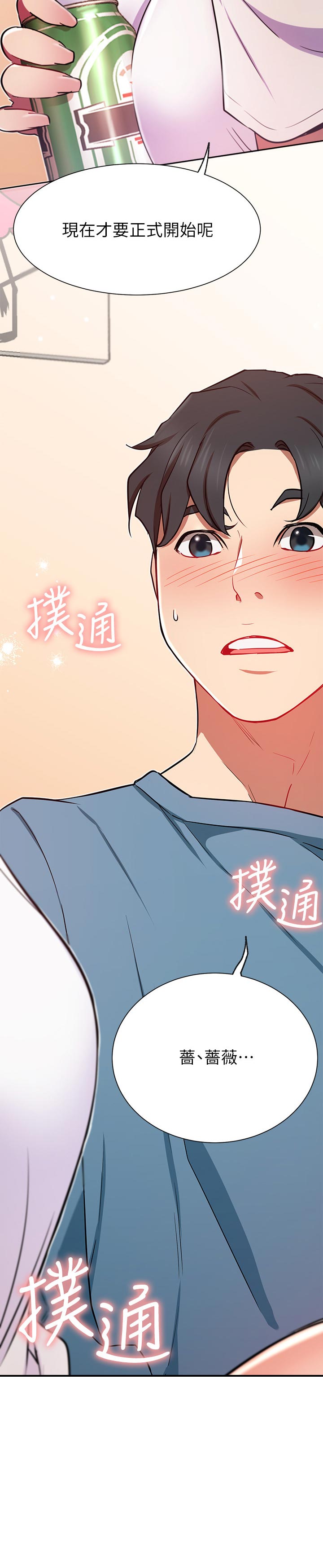 第26章：正要开始11