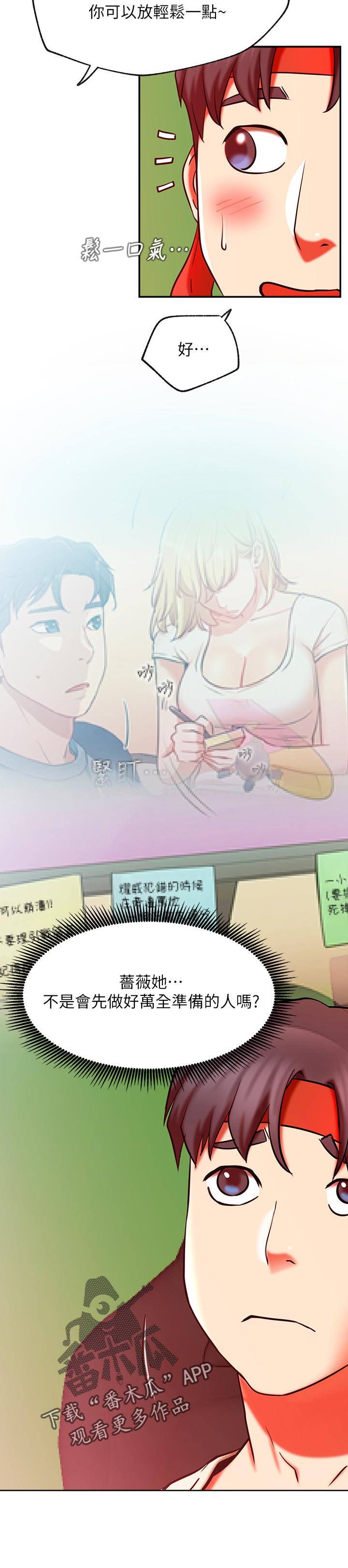 第57章：惩罚游戏5