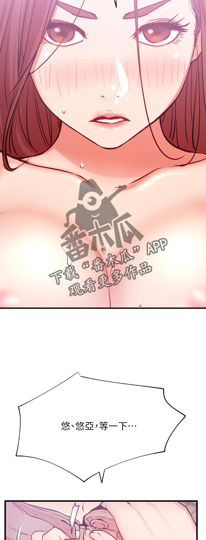 第50章：不会这样子结束吧2