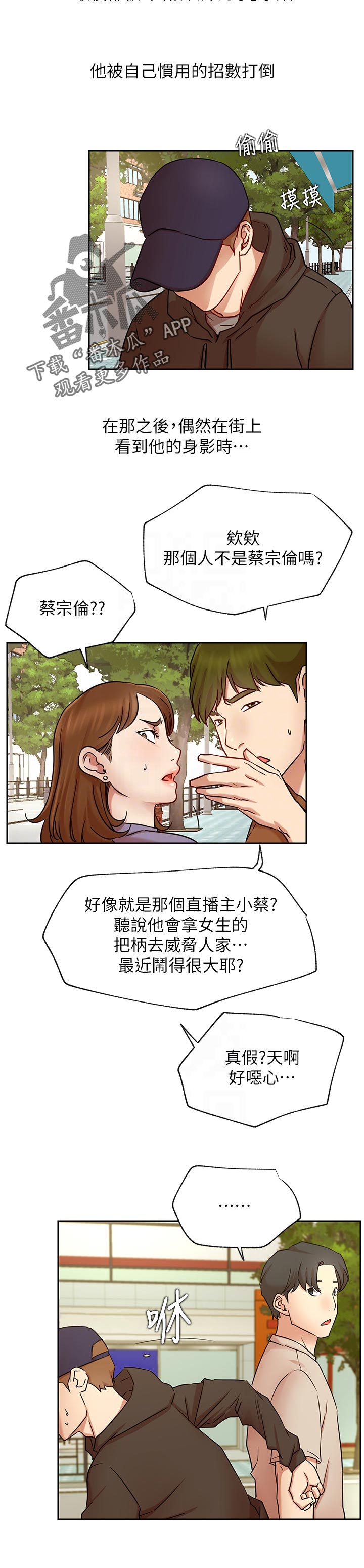 第87章：事情的真相3