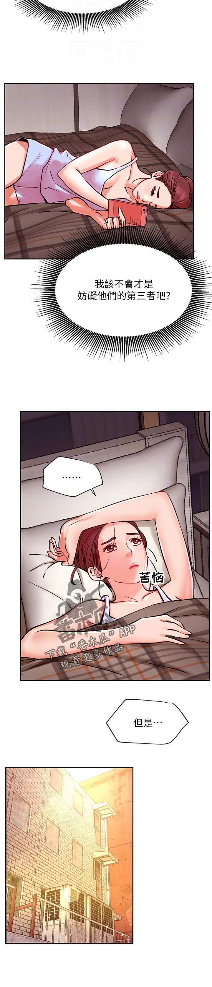 第65章：修罗场2