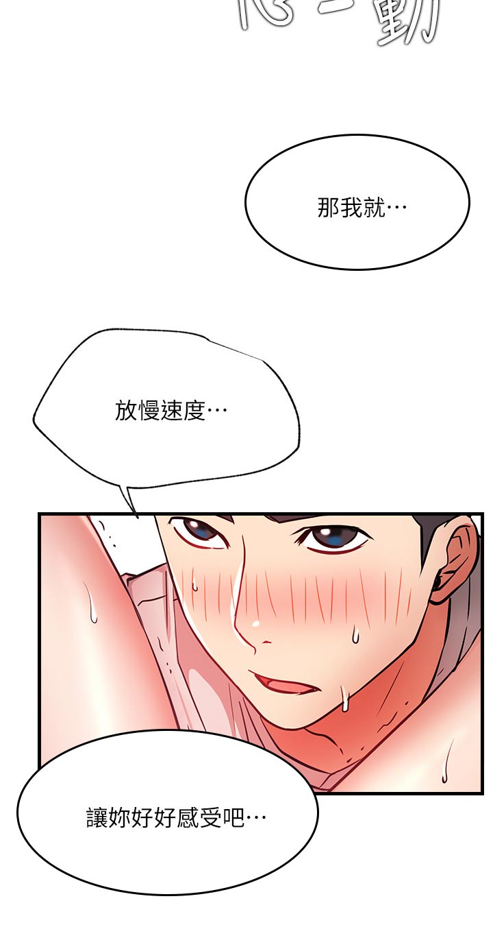 第48章：好好感受16