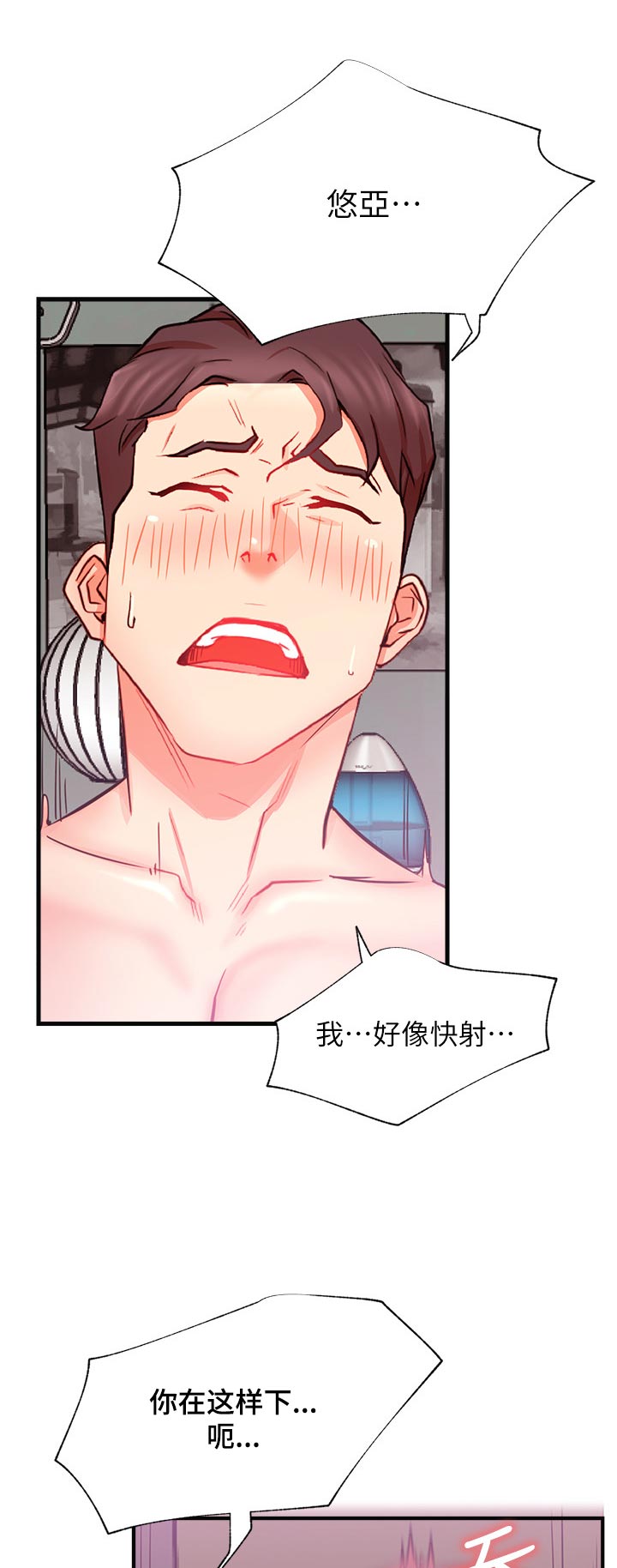 第50章：不会这样子结束吧12