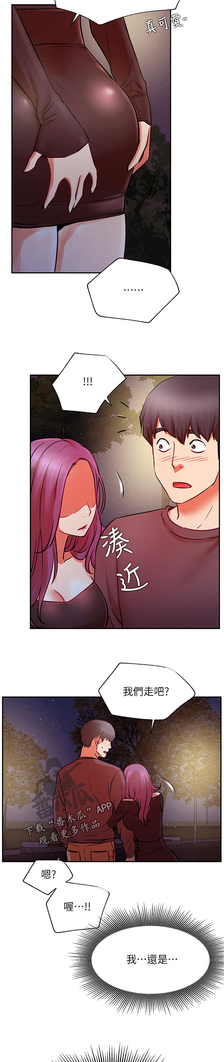 第72章：诶！！8