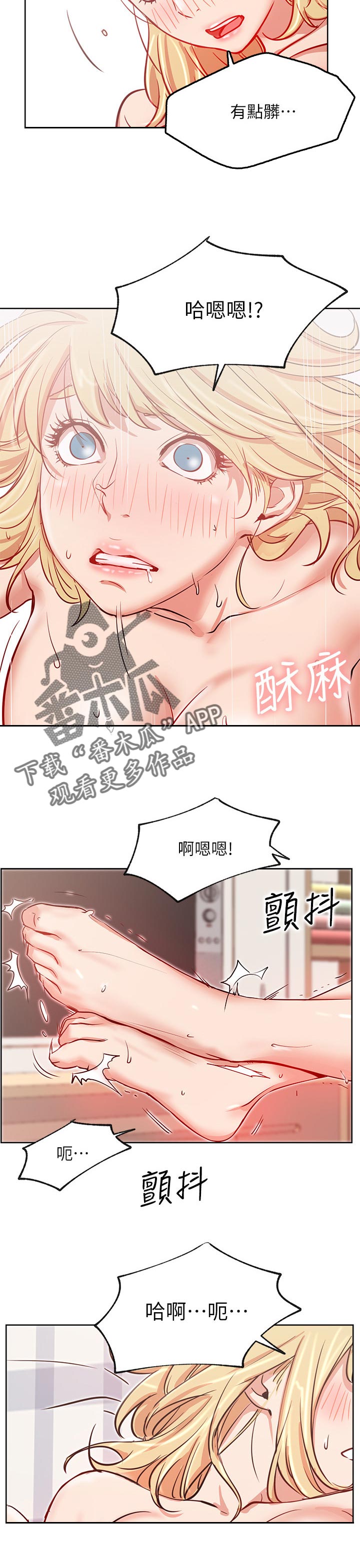 第30章：害羞4