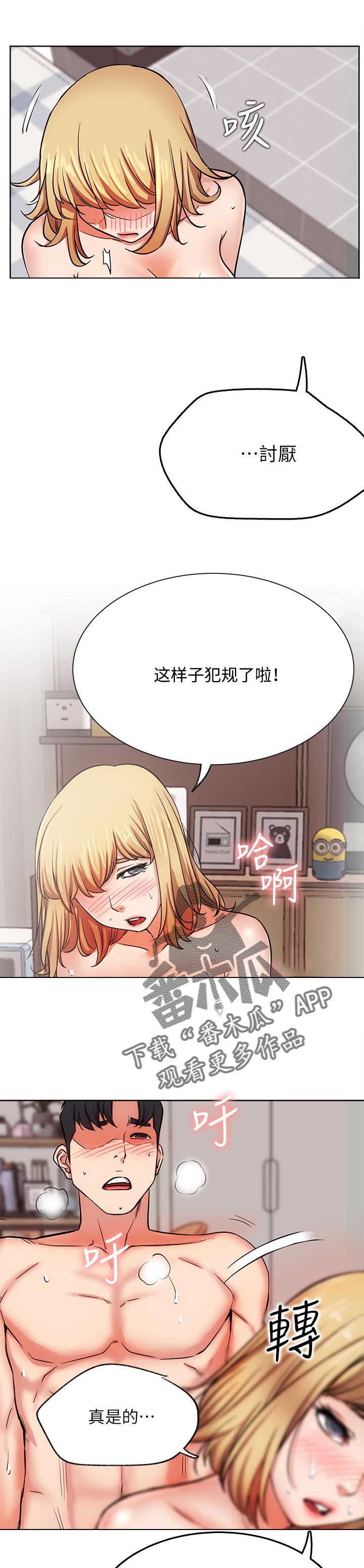 第31章：不公平5