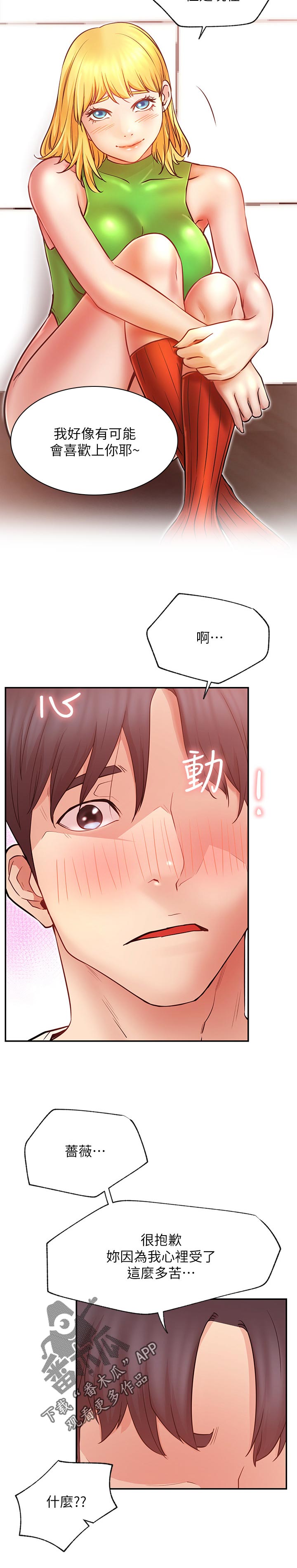 第60章：必杀技5