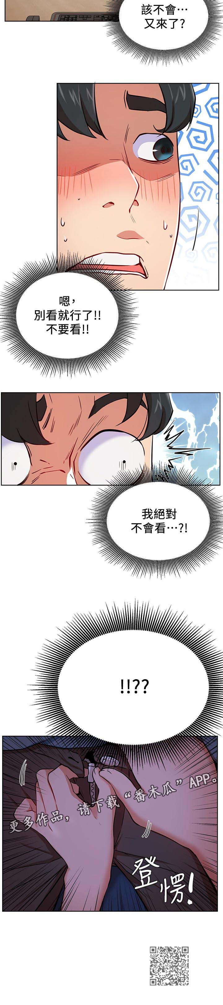 第27章：守护13