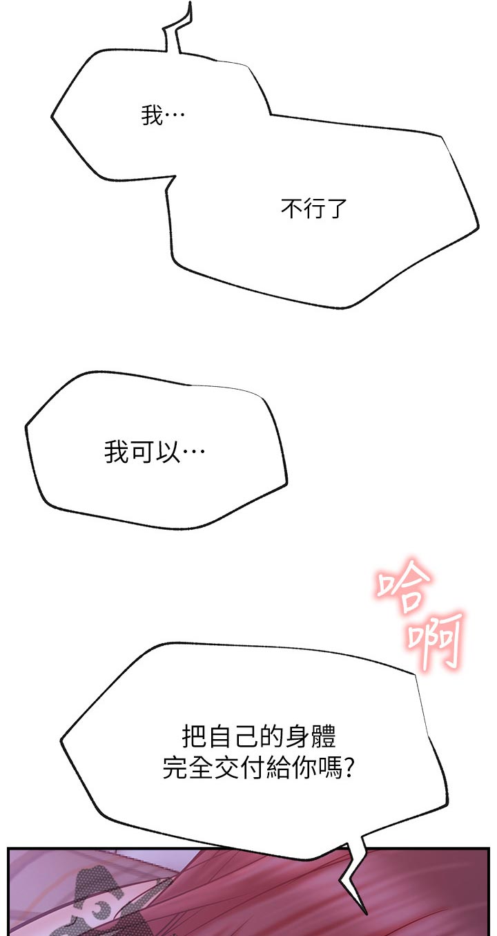 第54章：交付给你吗20
