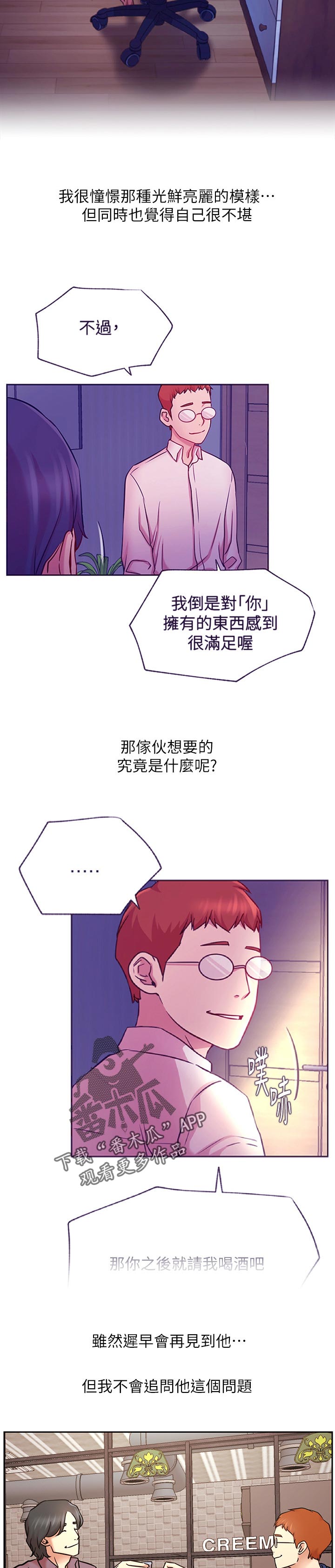 第88章：一直走下去【完结】9