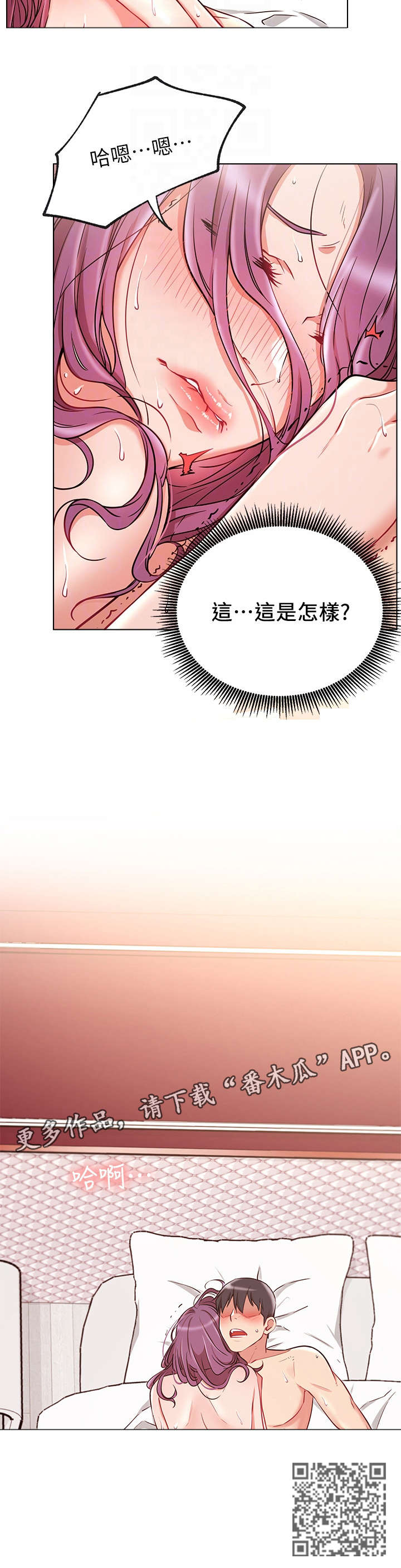 第16章：喜欢5