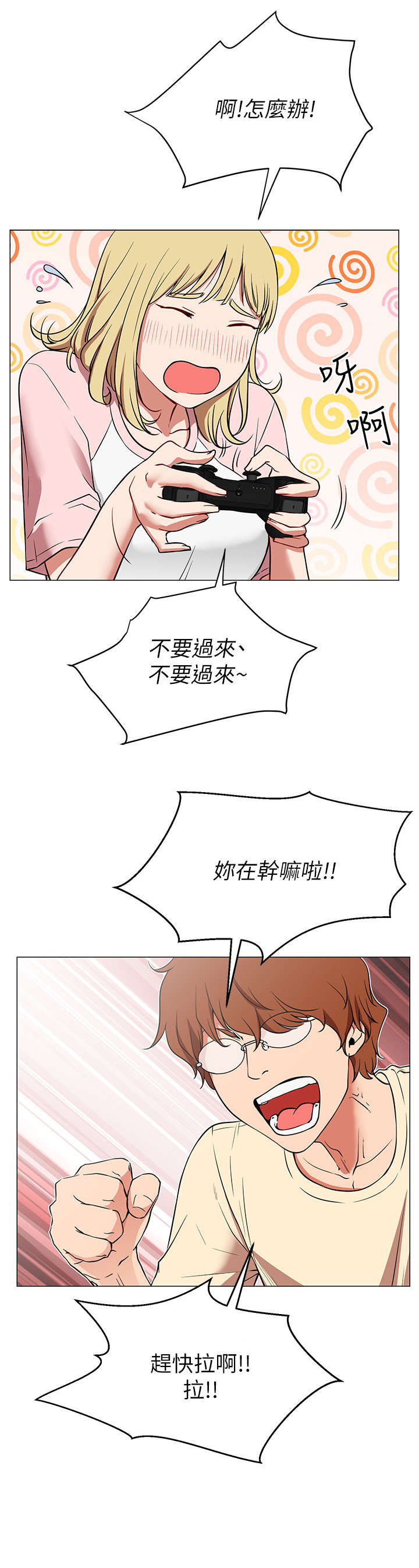 第1章：死宅7