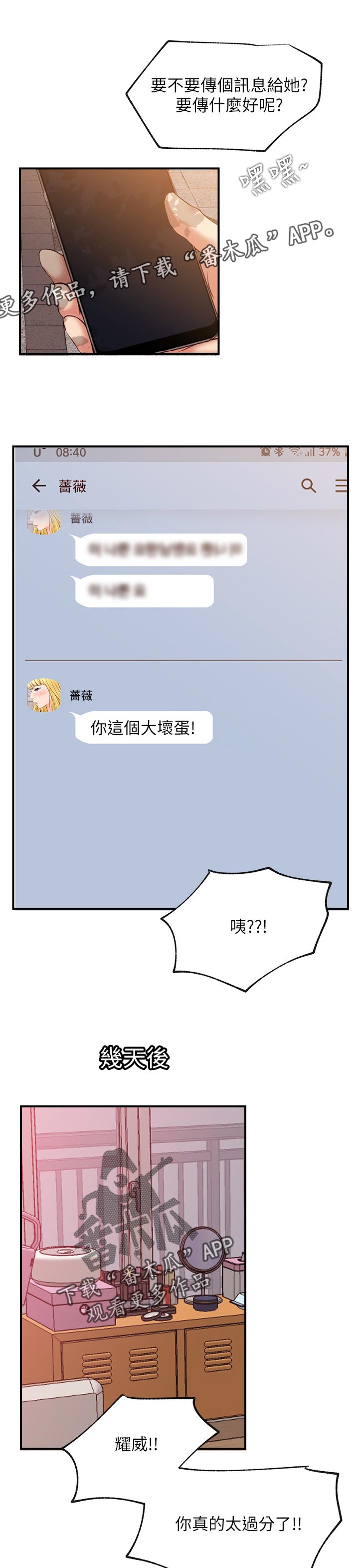 第56章：cosplay6