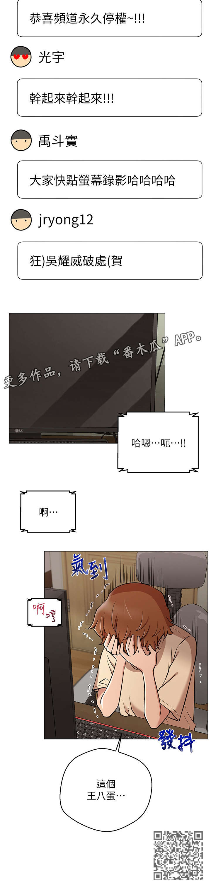 第10章：王八蛋13