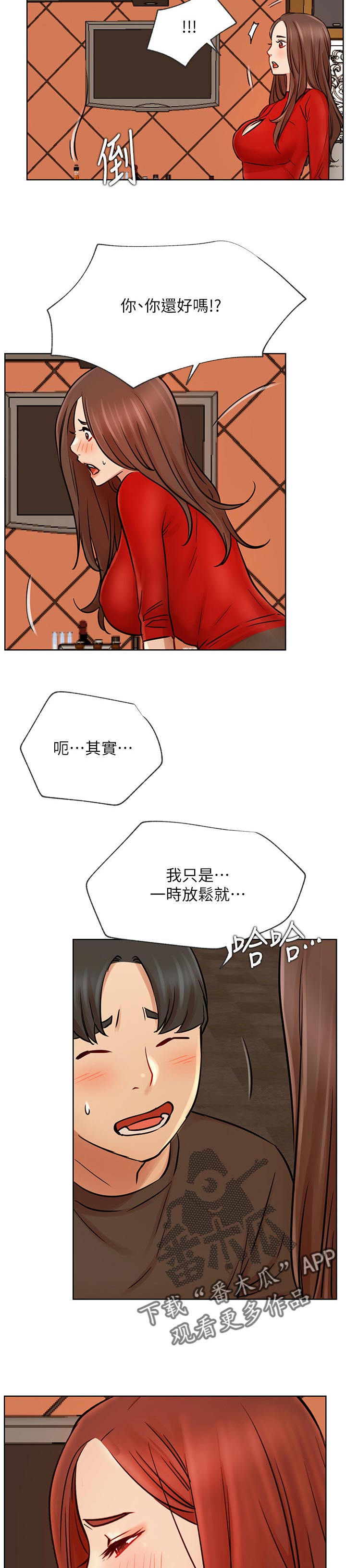 第79章：激怒9