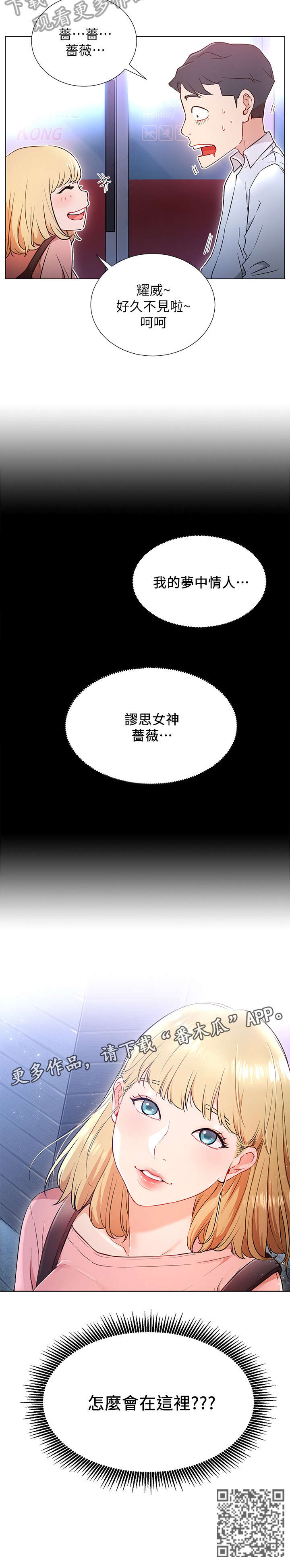 第7章：蔷薇10
