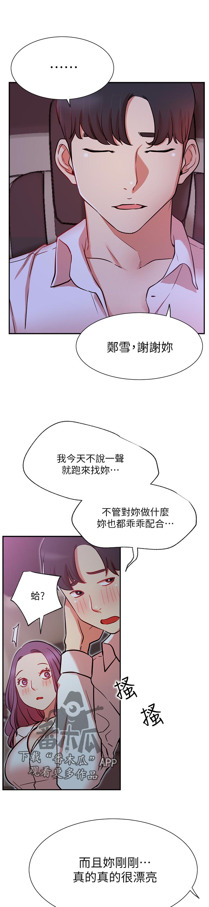 第40章：到底是谁13