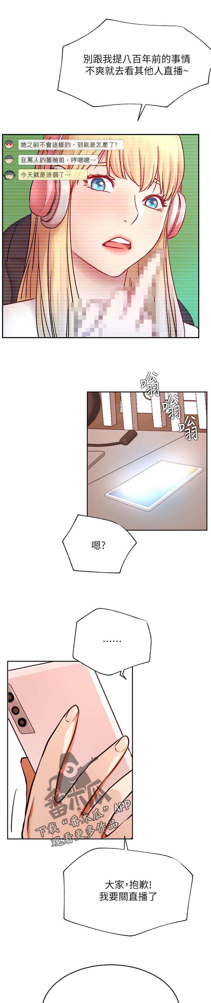 第87章：事情的真相6